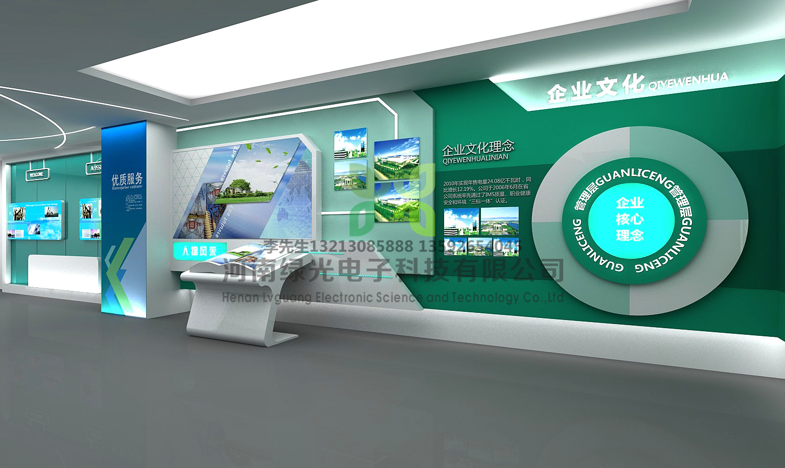 企業(yè)館系列